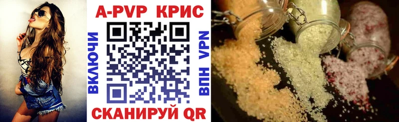A-PVP крисы CK  Купить где  Выкса 
