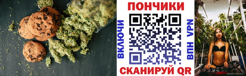 Печенье с ТГК марихуана  Купить закладки  Выкса 