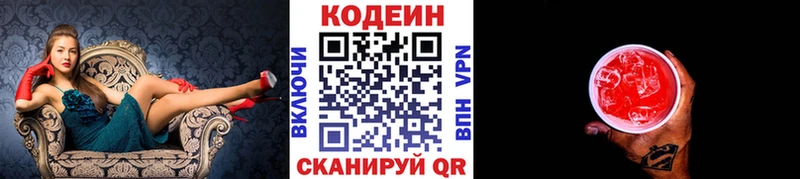 Купить  Выкса  Codein Purple Drank 