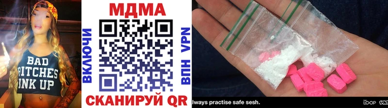 Купить закладки  Выкса  MDMA Molly 